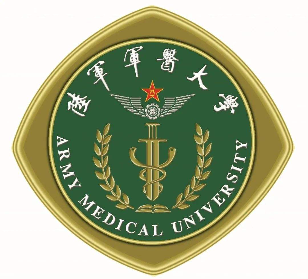 院校傳真 | 陸軍軍醫大學(第三軍醫大學)2021年本科.